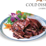 Honey Duck Cooked in Chinese Spices ( Whole) 甜皮鸭 （整只）